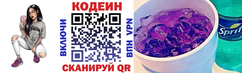 darknet состав Ивангород Кодеин напиток Lean (лин) ОМГ ОМГ ONION