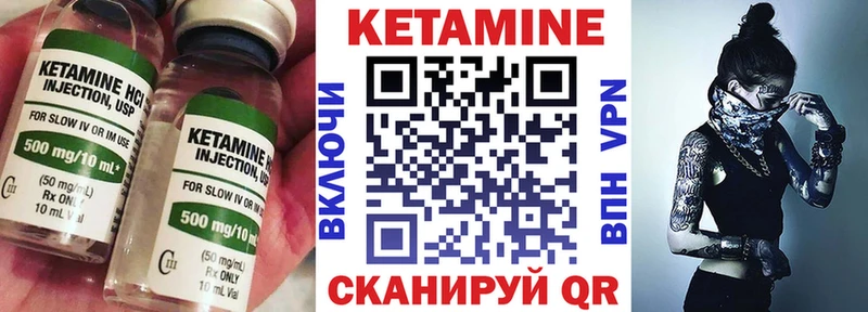 КЕТАМИН ketamine  omg сайт  Ивангород 