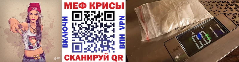 Меф VHQ  Ивангород 